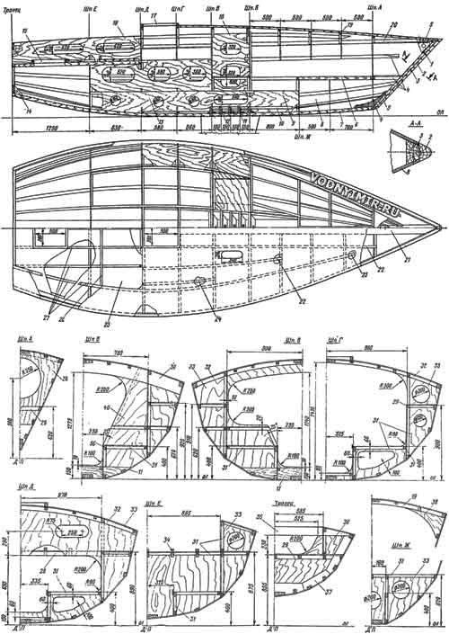 Конструкция корпуса яхты-четвертьтонника «Курьер-III»
