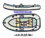 Надувная резиновая лодка «Ак-Идель»