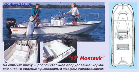 17-футовый «Montauk» — простейший «Бостонский китобой»